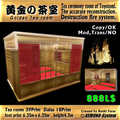 Second Life Marketplace [KEMONOSystem] Golden Tea Room(02)